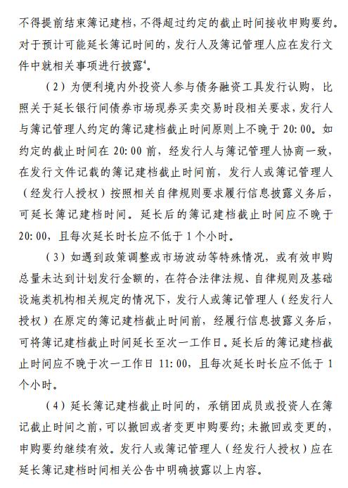 交易商协会进一步加强债务融资工具发行业务规范 严禁发行人“自融”