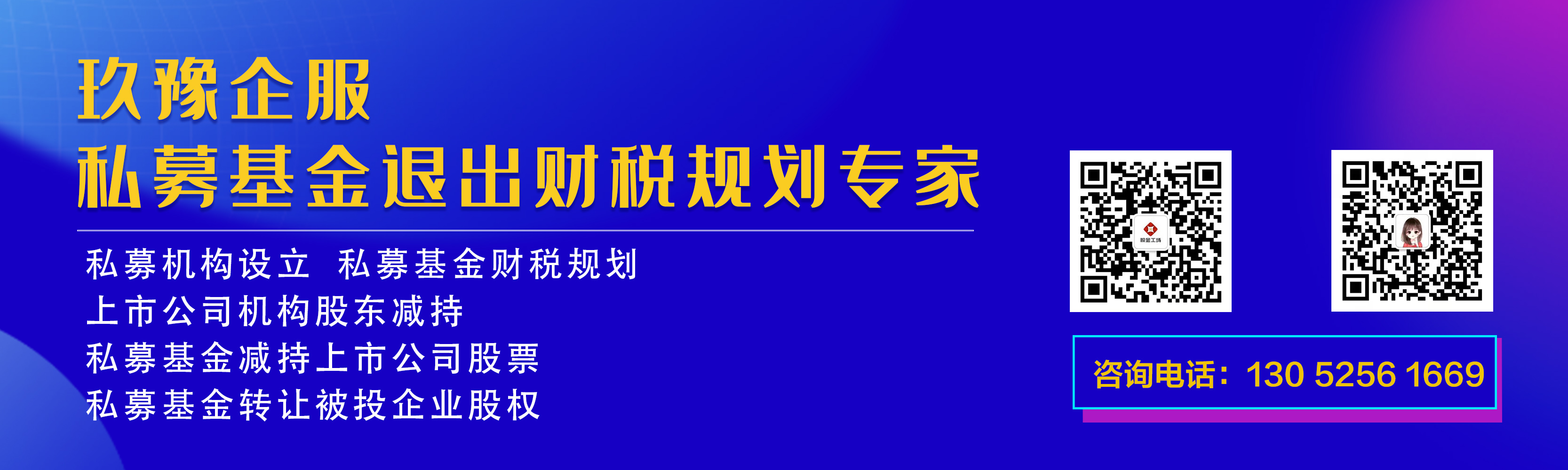 积金工场业务二维码底图